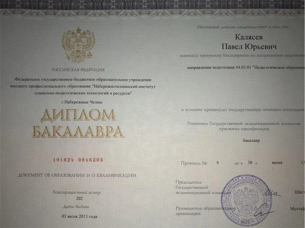 Диплом