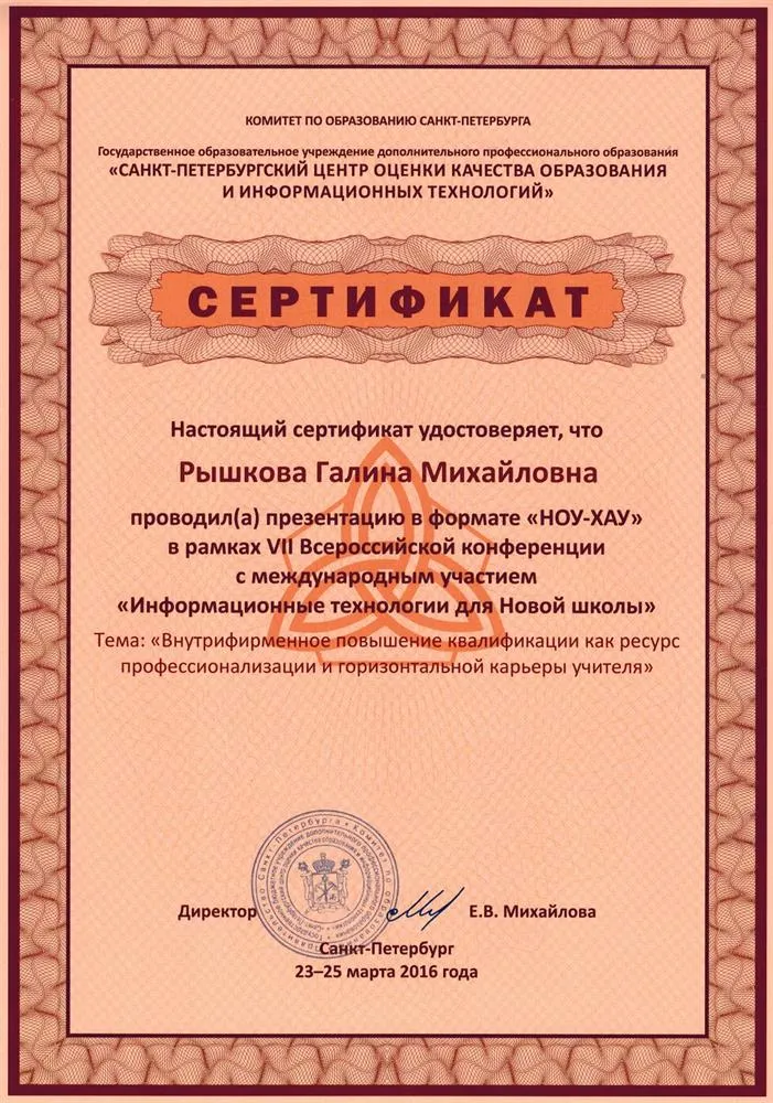 Сертификат