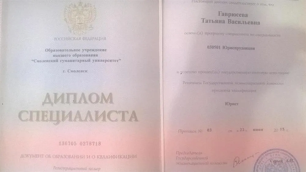 Документ