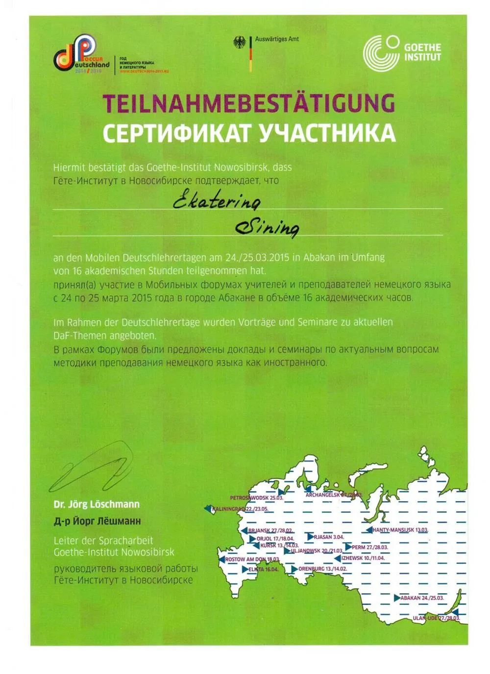 Сертификат