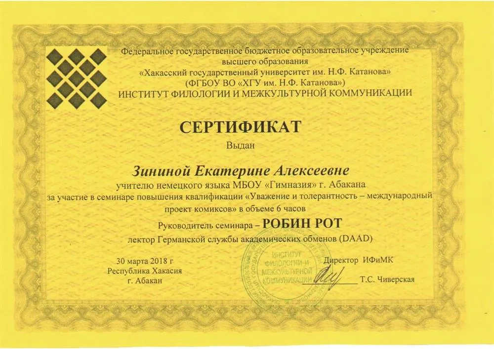 Сертификат