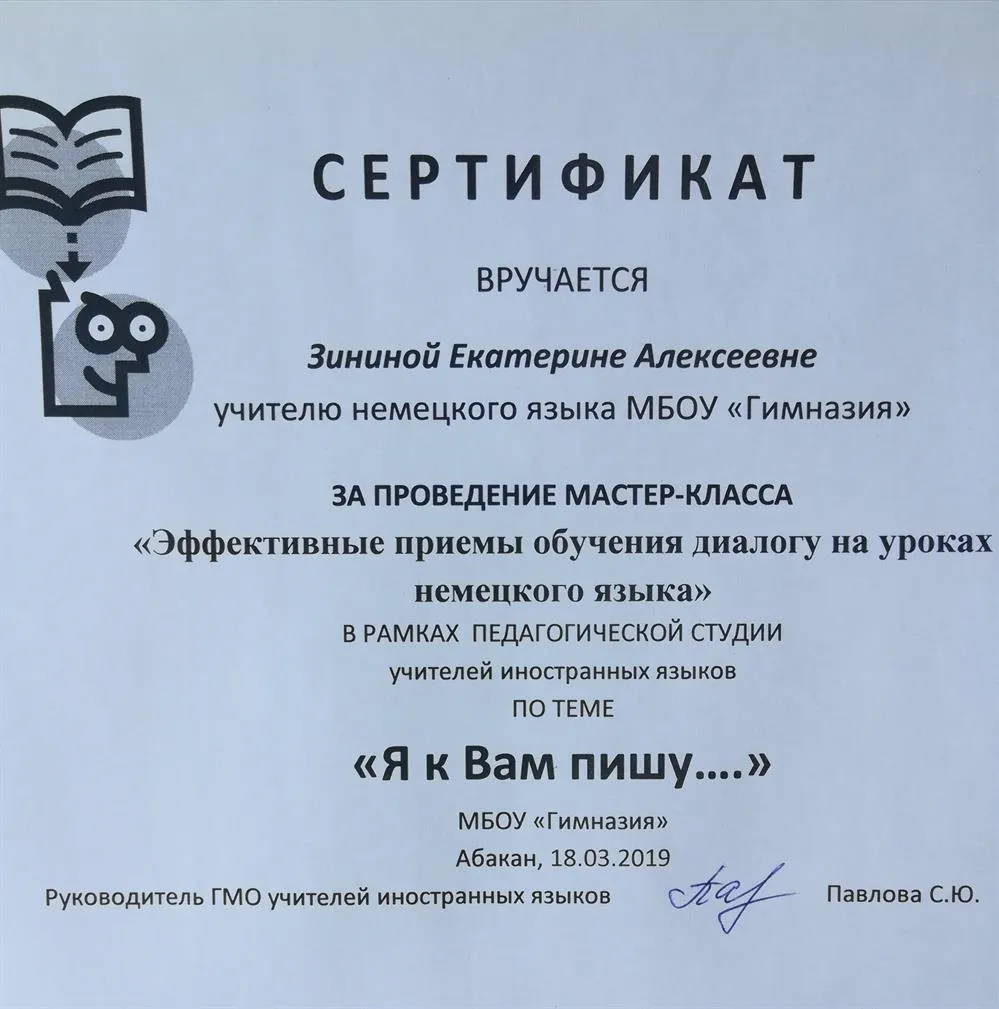 Сертификат