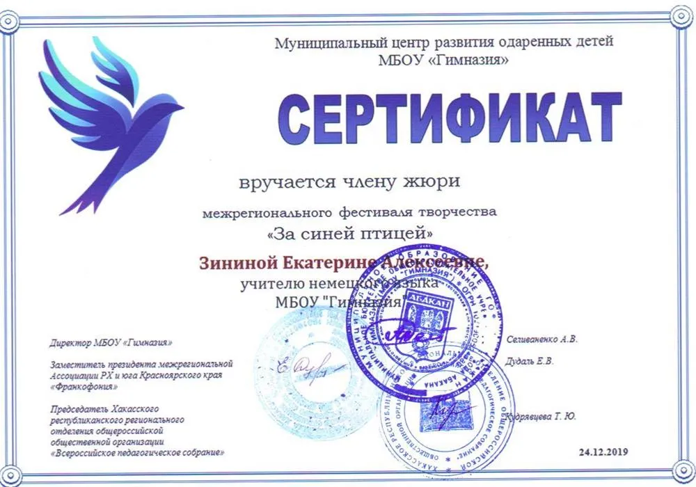 Сертификат