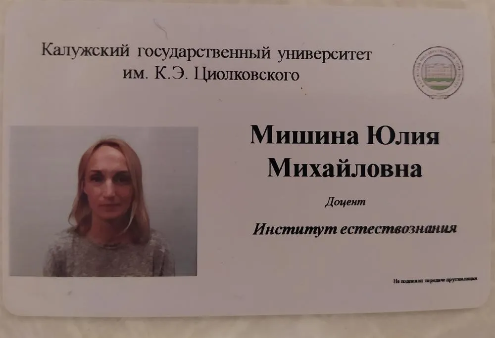Преподаватель ВУЗа