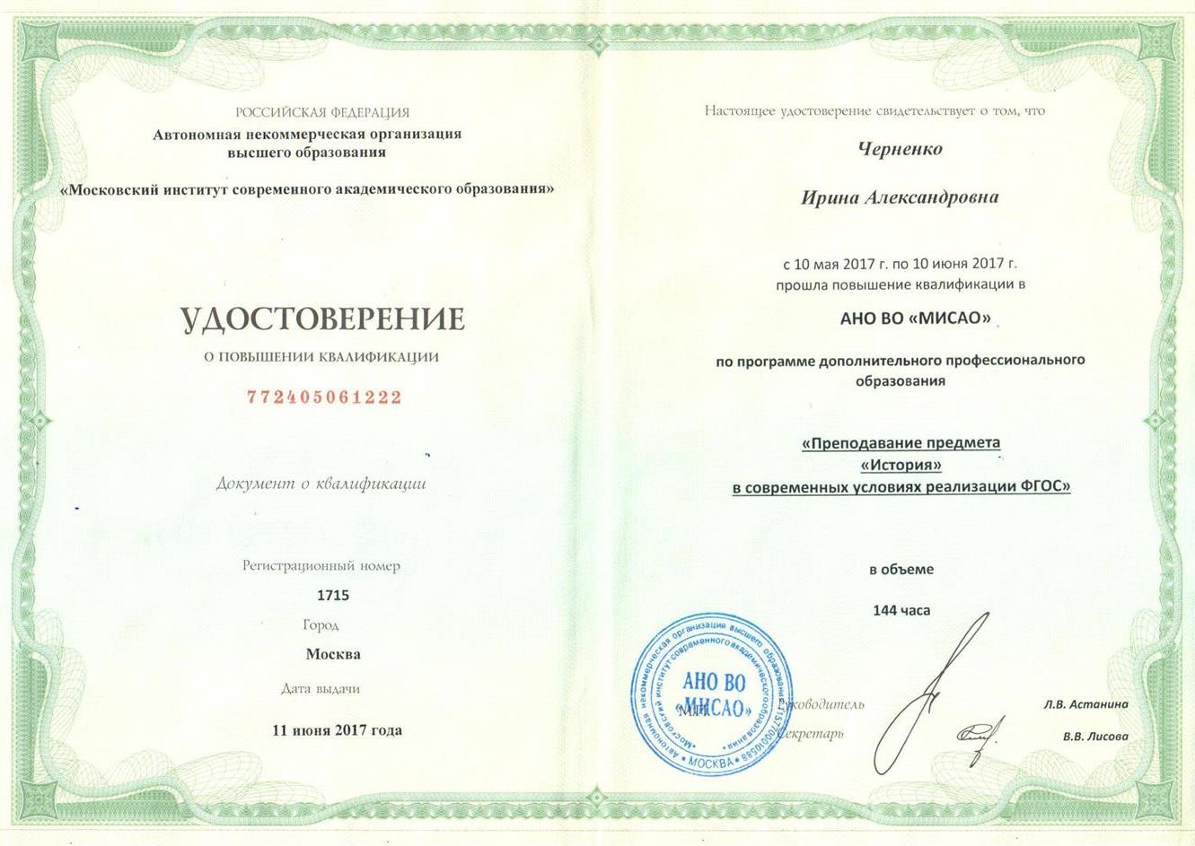 ДИПЛОМ О ВТОРОМ ВЫСШЕМ ОБРАЗОВАНИИ