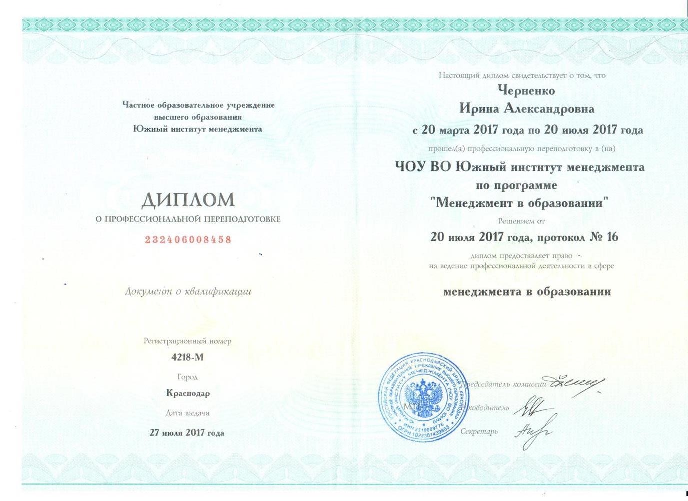 ПРОДОЛЖЕНИЕ ДИПЛОМА О ВТОРОМ ВЫСШЕМ ОБРАЗОВАНИИ