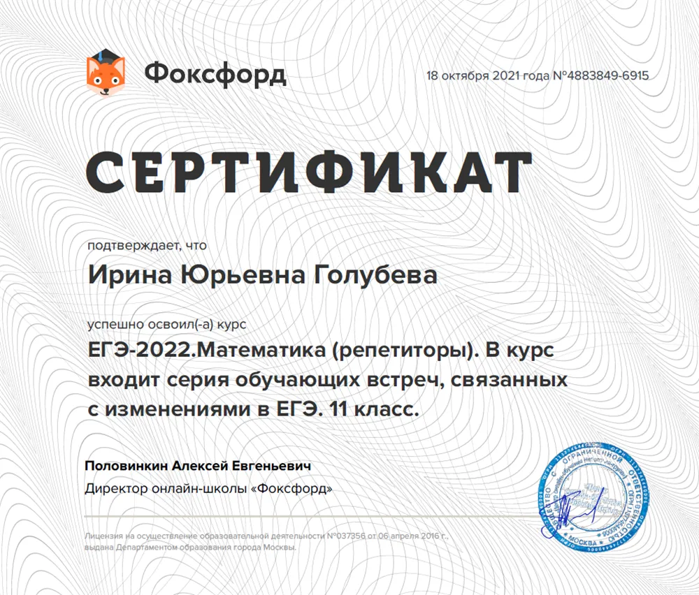 Курс по ЕГЭ-2022