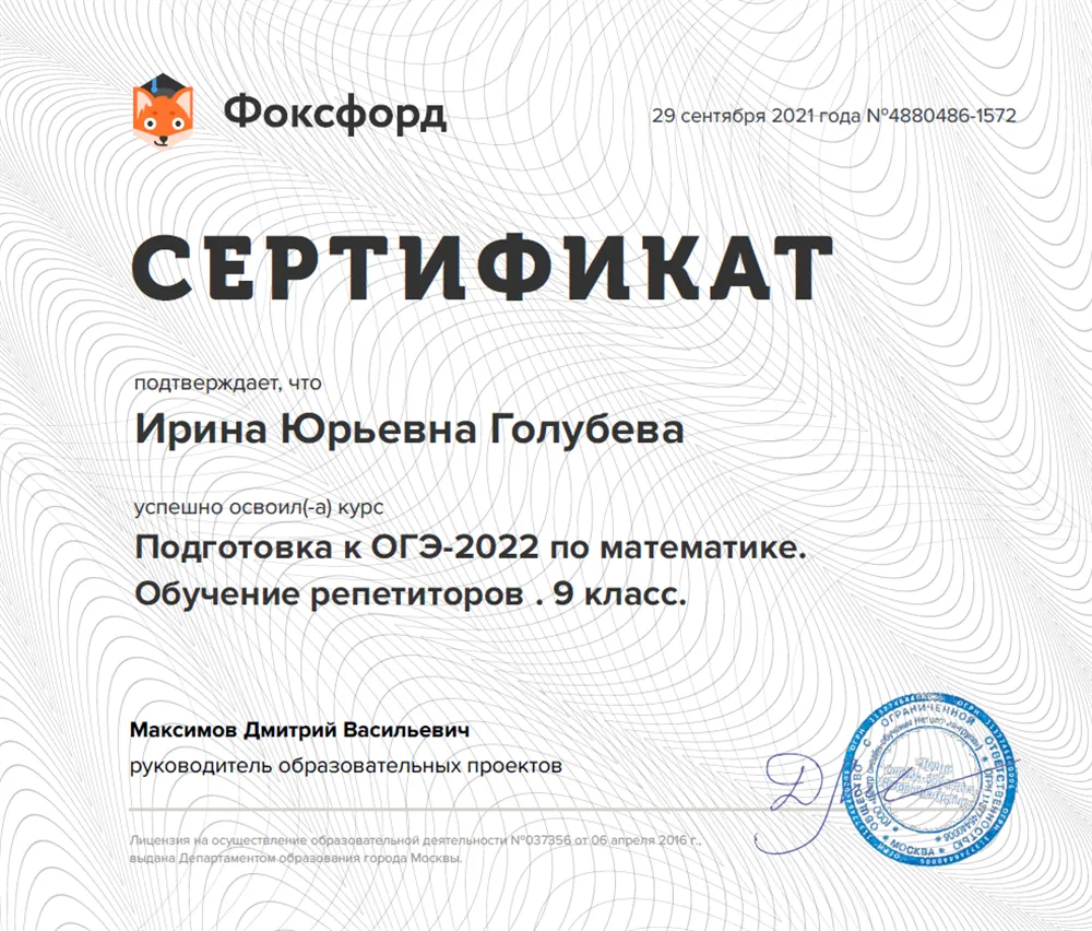 Курс по ОГЭ-2022