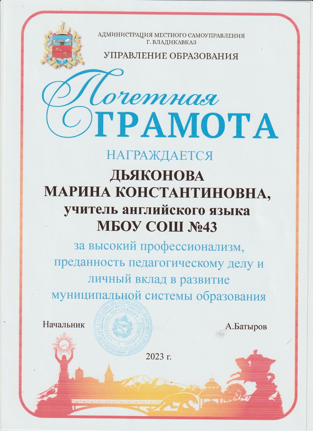 Грамота