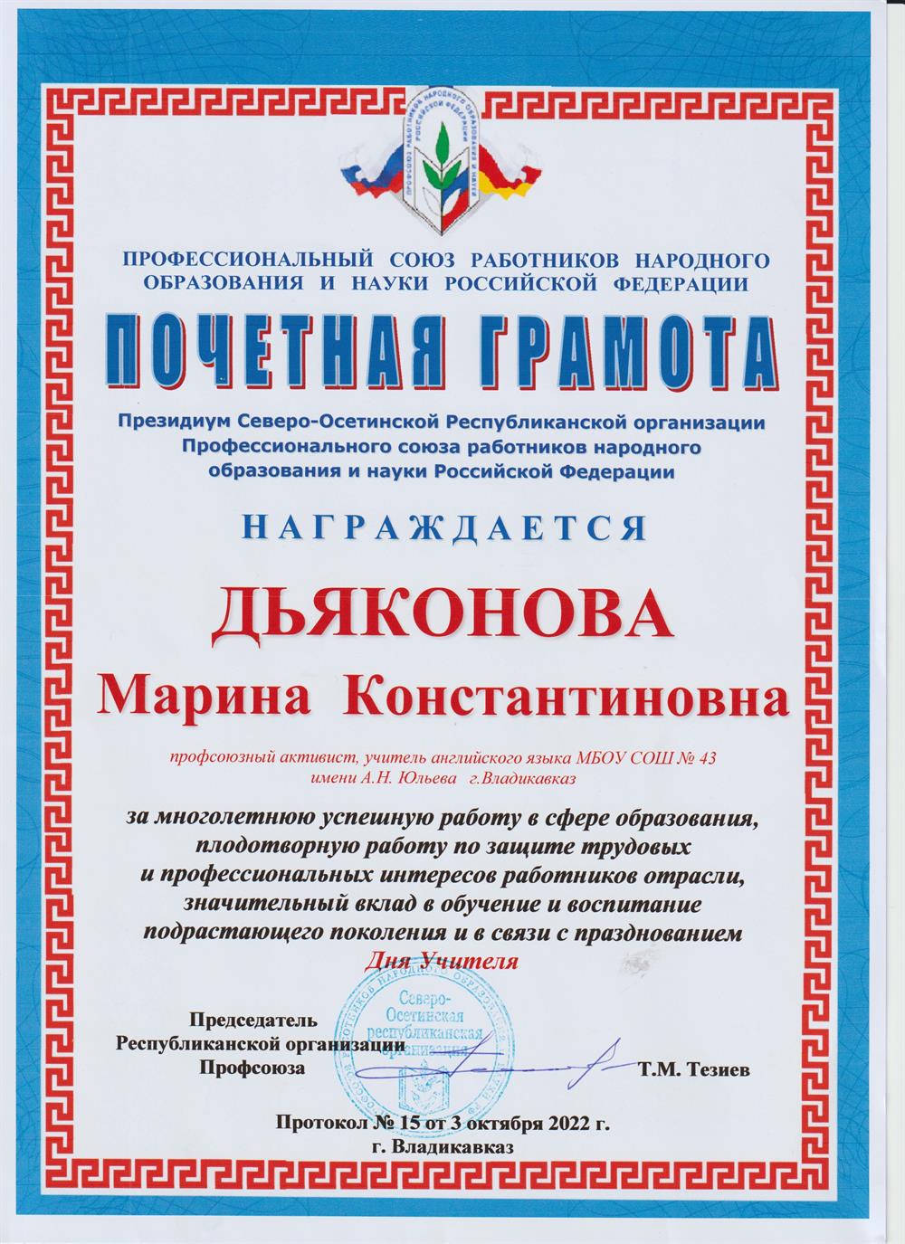 Грамота