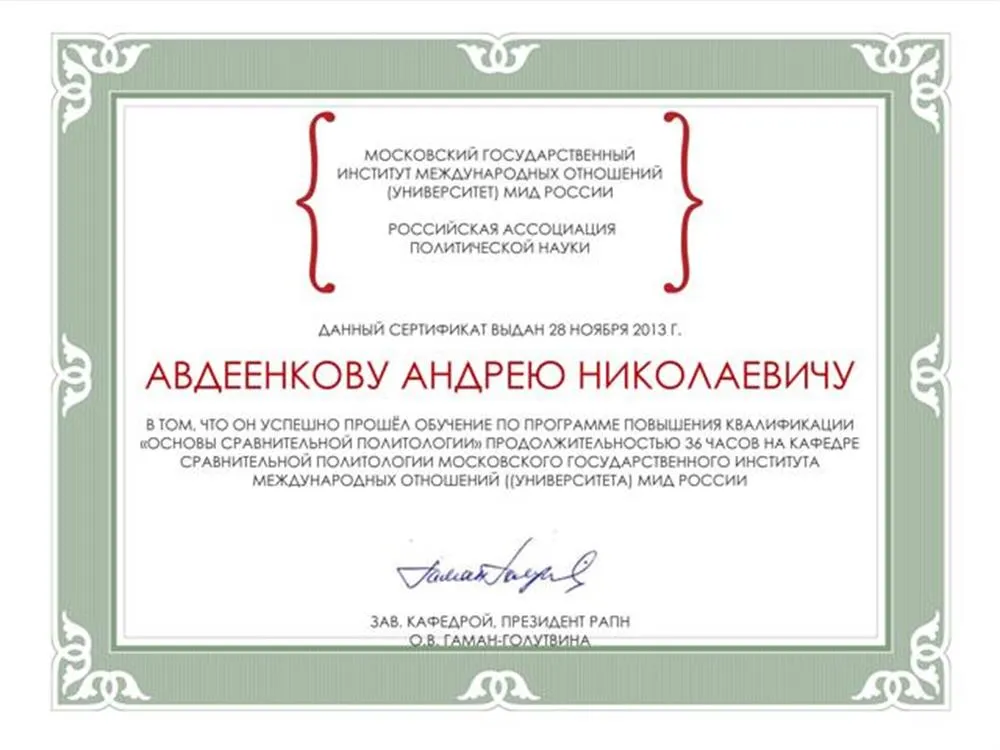 Сертификат