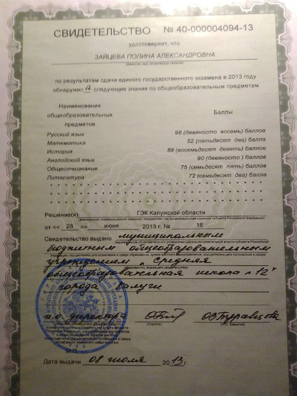 Баллы по ЕГЭ 