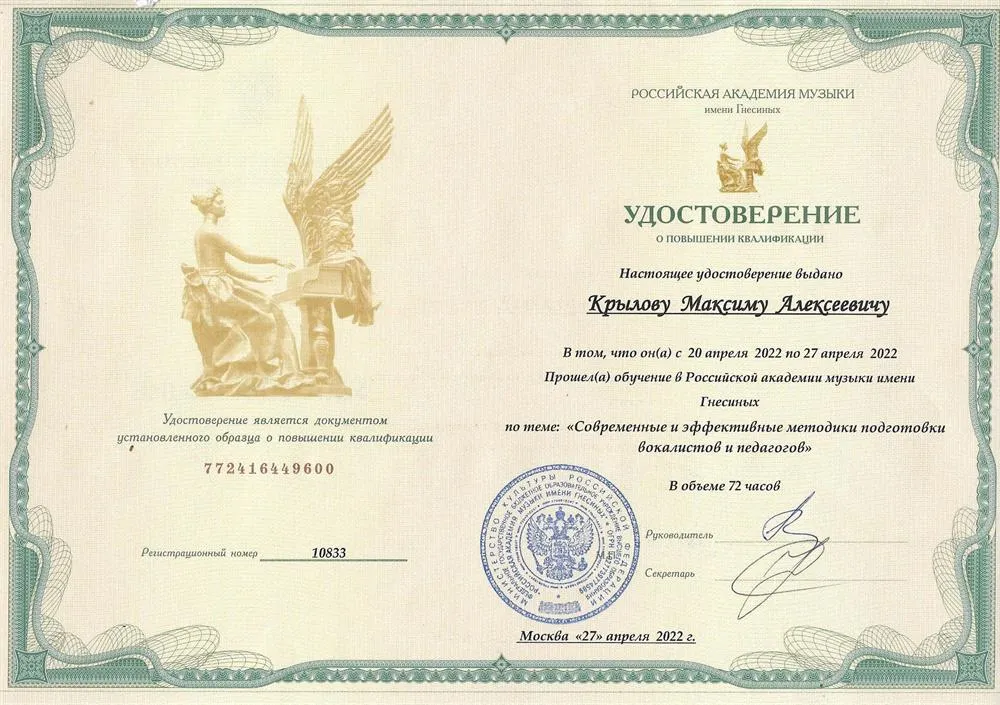 Удостоверение