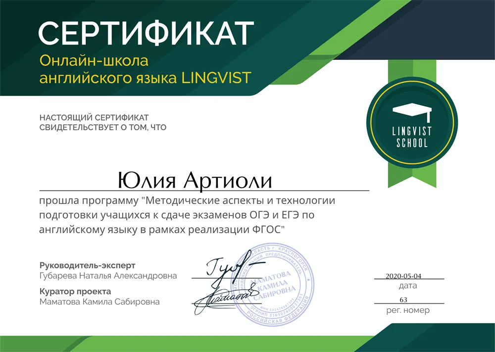 Сертификат о прохождении программы подготовки к ЕГЭ и ОГЭ  