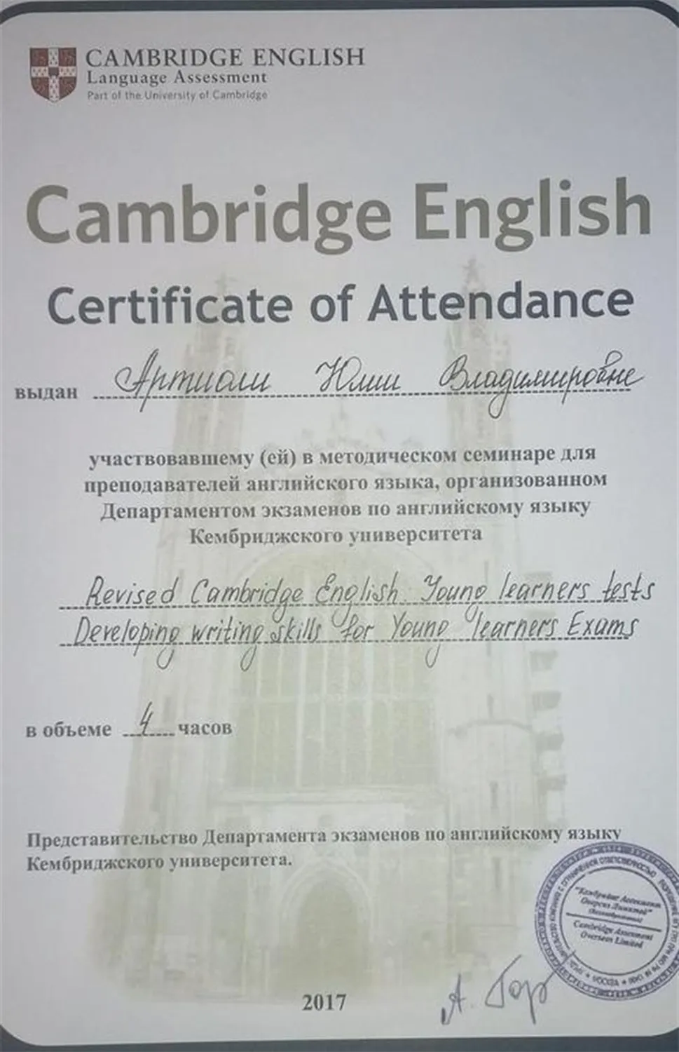 Сертификат