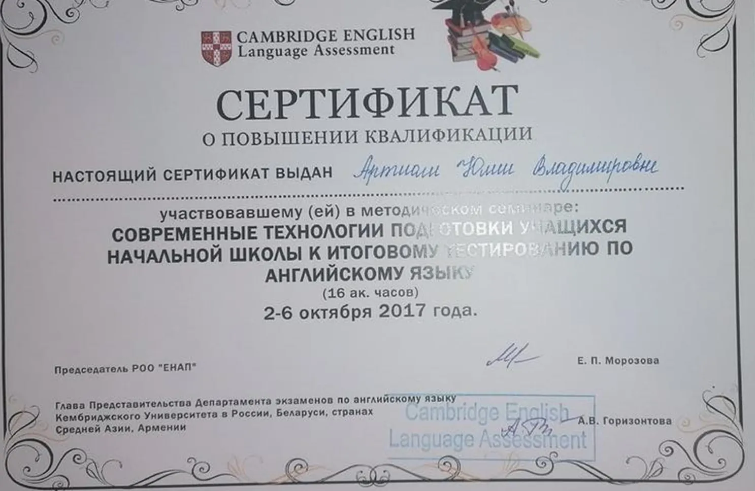 Сертификат