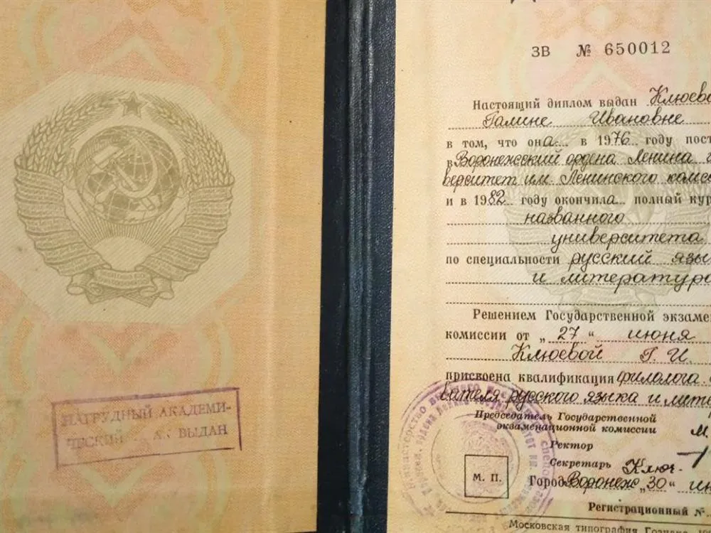 Диплом ВГУ