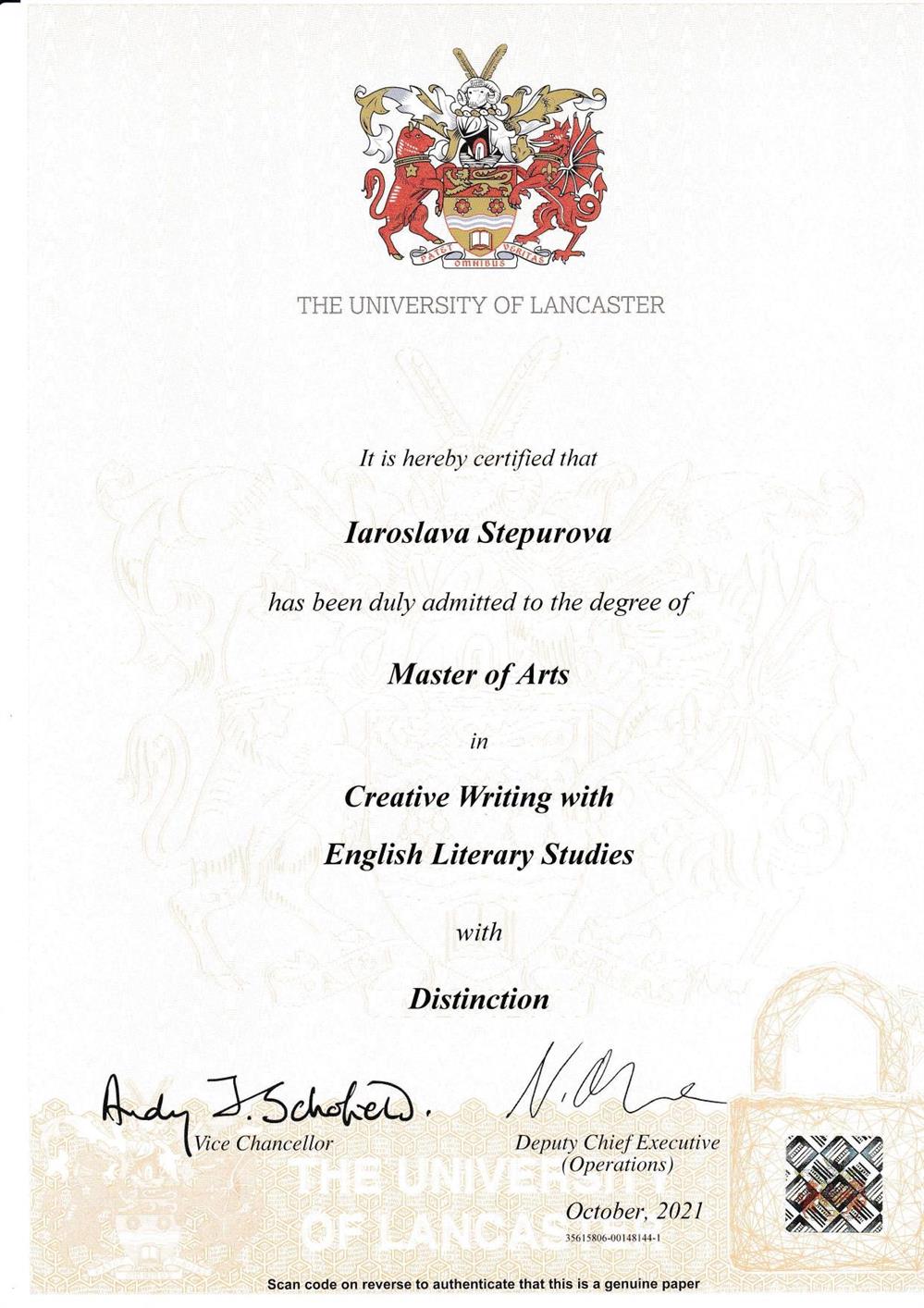 Диплом магистра: Lancaster University, Великобритания