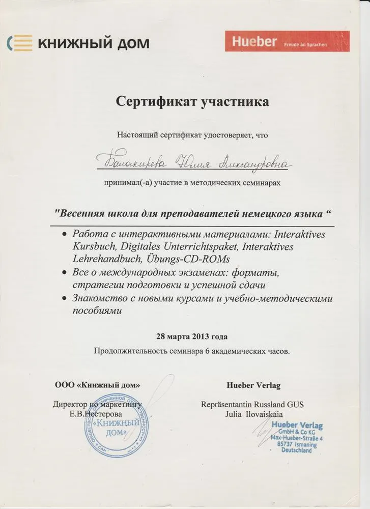Сертификат
