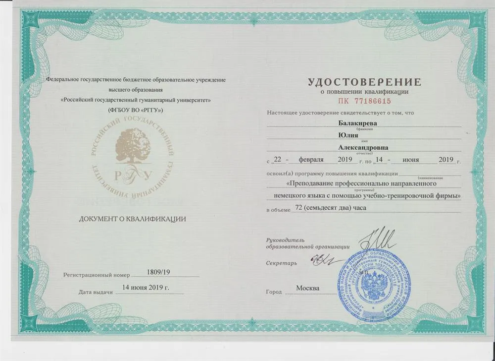 Немецкий для бизнеса (диплом)