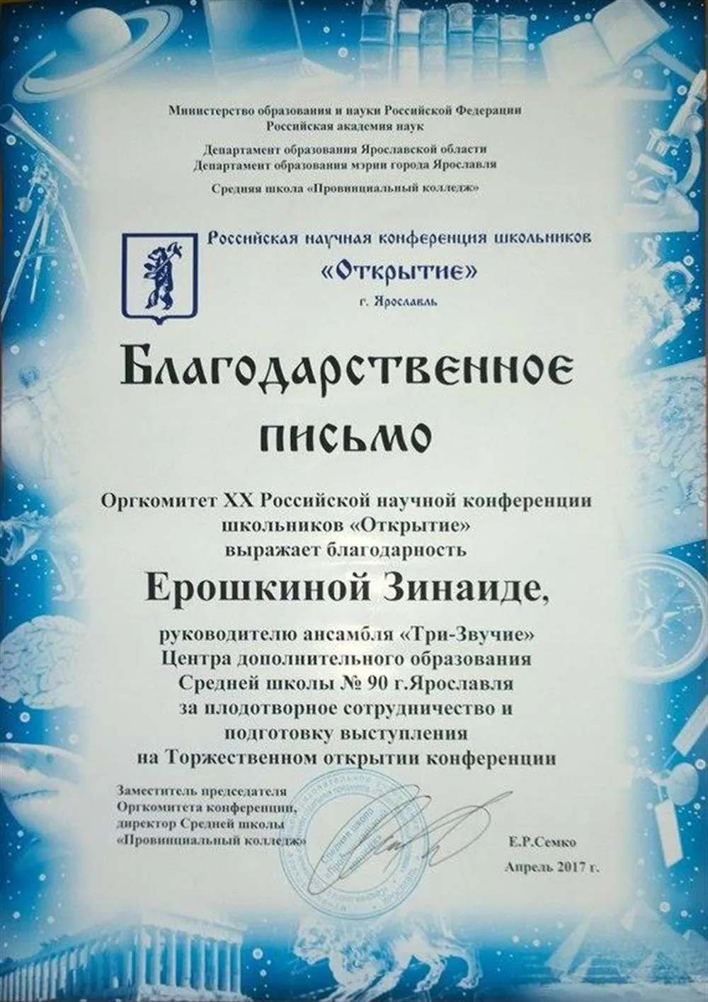 Всероссийская конференция