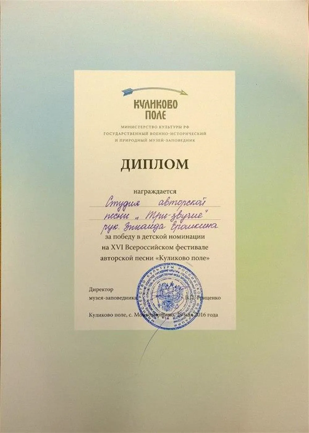Всероссийский фестиваль