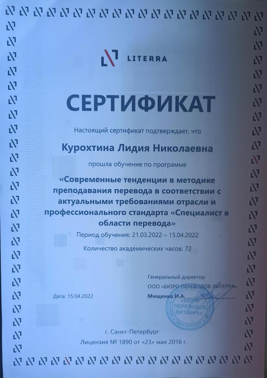 Сертификат. МГИМО 2022 - Обучение