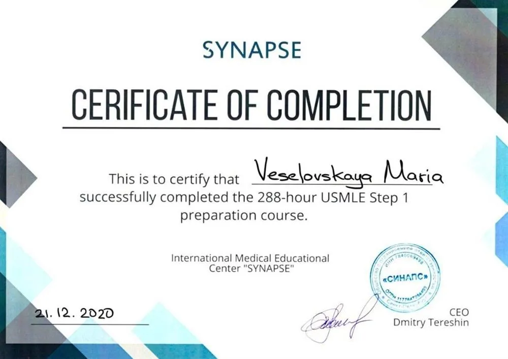 Окончание курсов углубленного медицинского образования