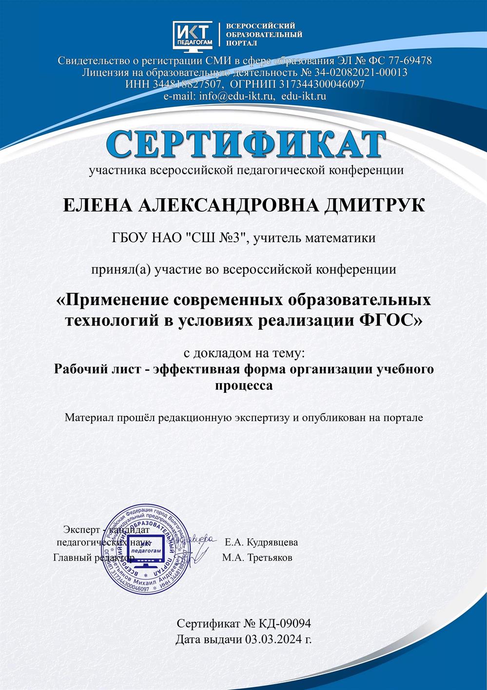 сертификат