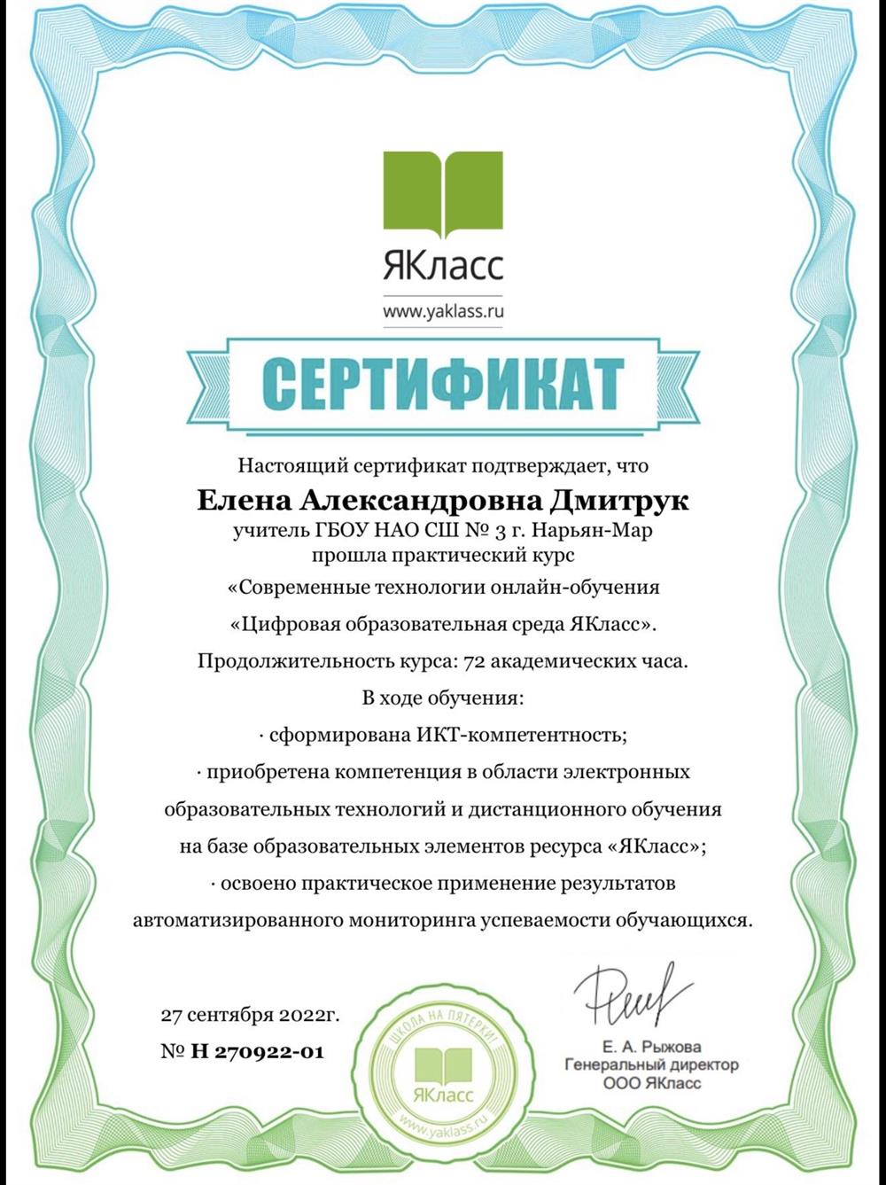 сертификат об икт компетентности
