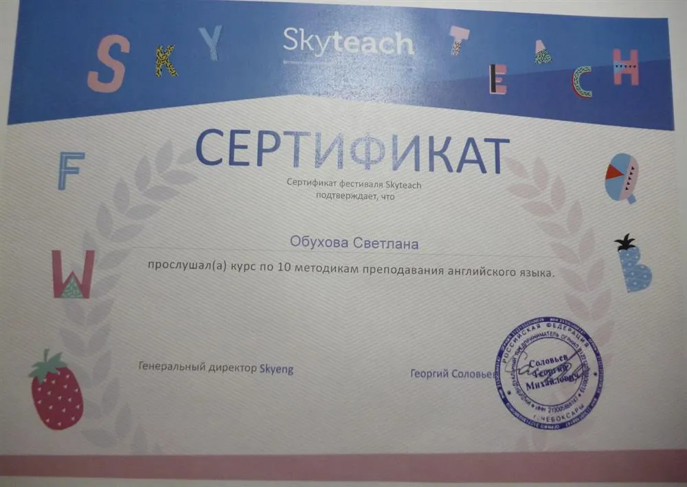 Сертификат