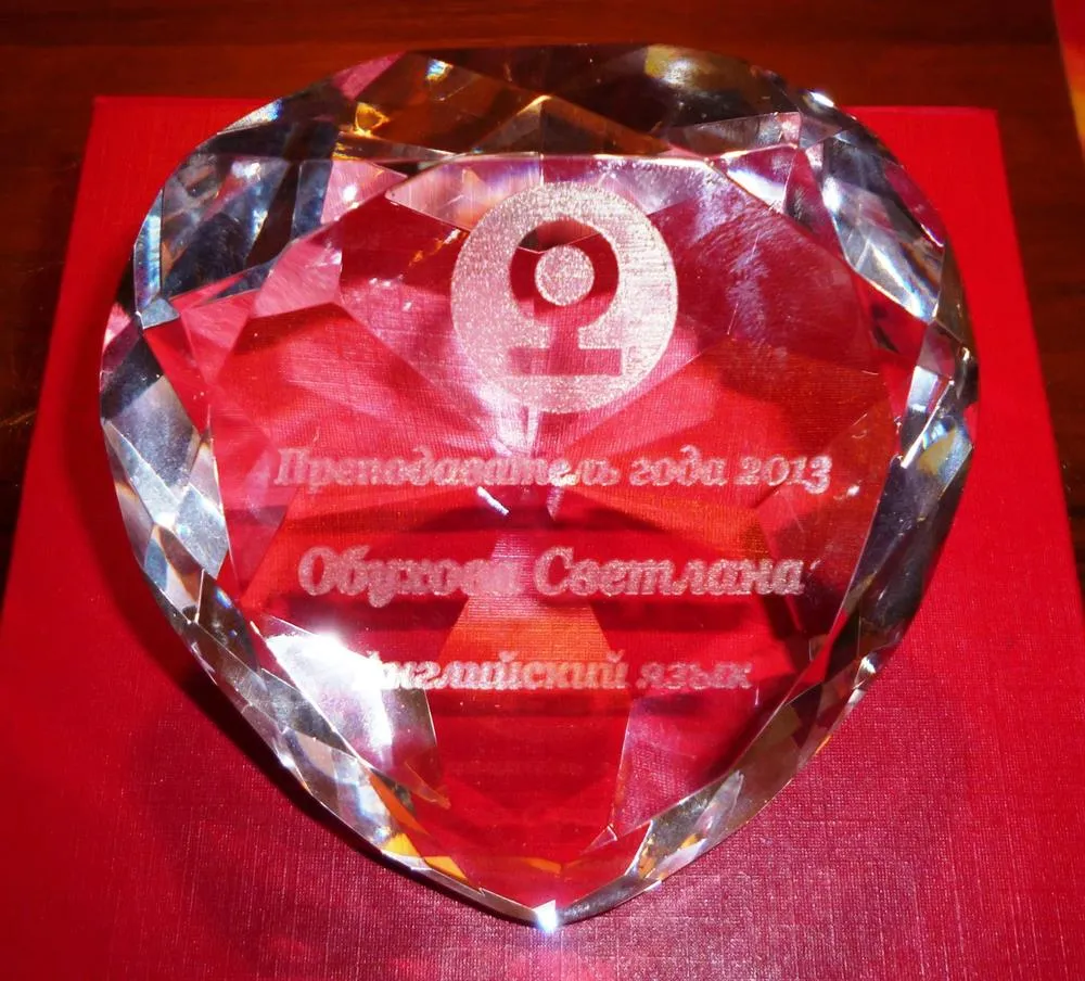 Преподаватель 2013 года