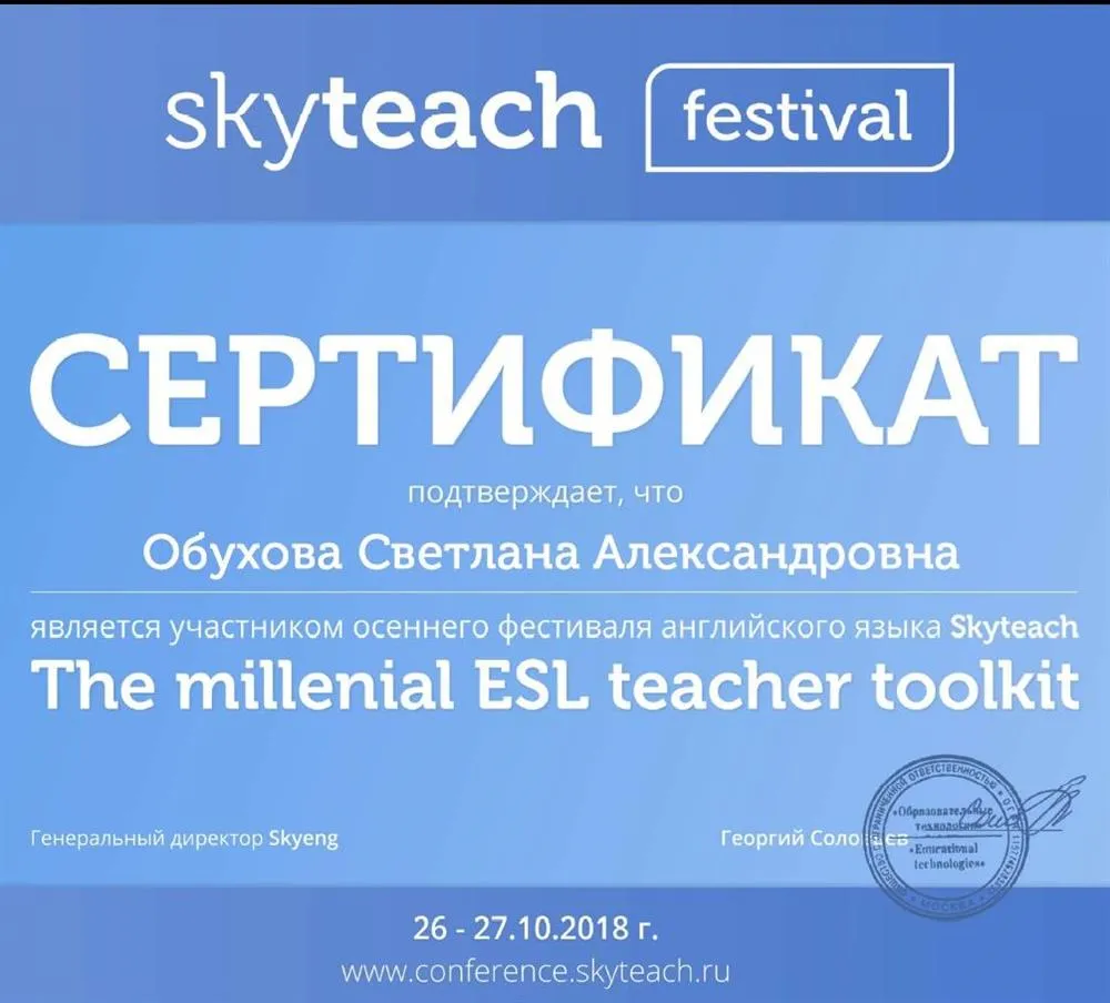 Сертификат
