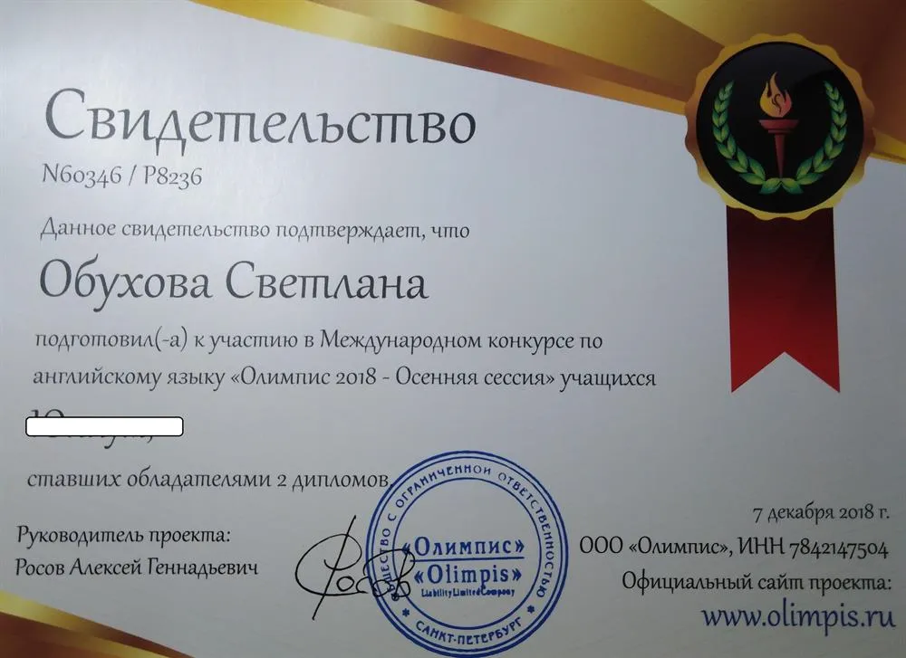 Свидетельство