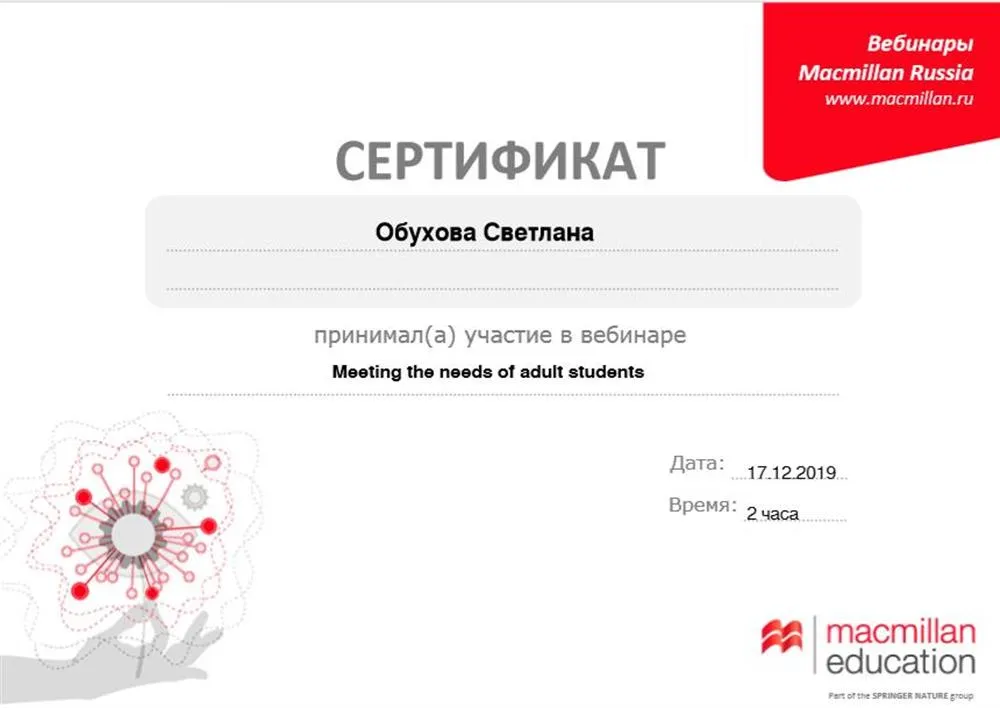 Сертификат