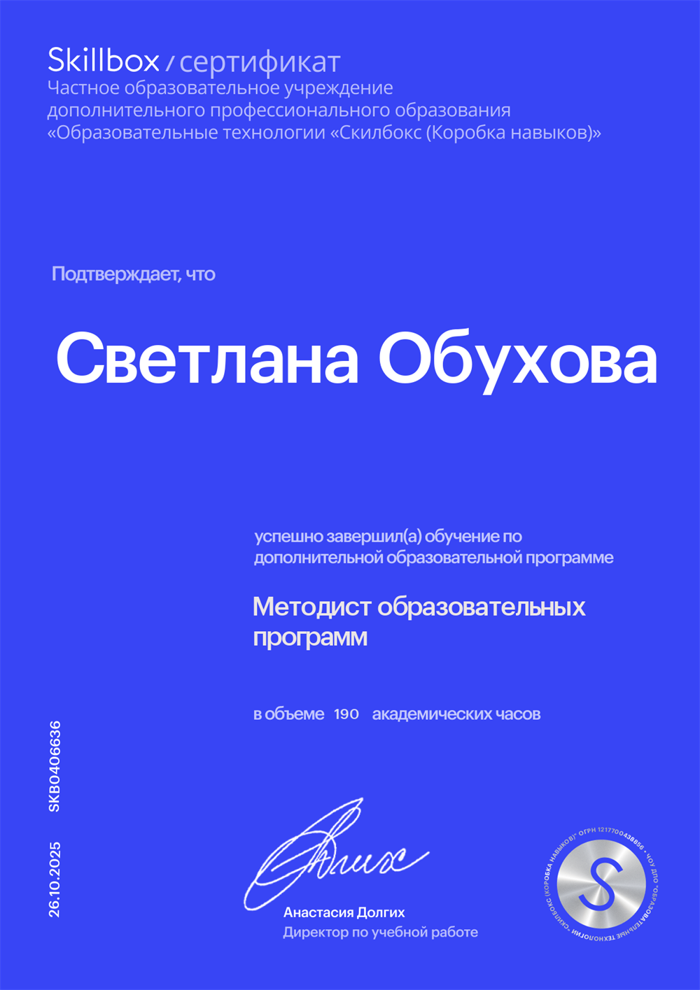 Сертификат