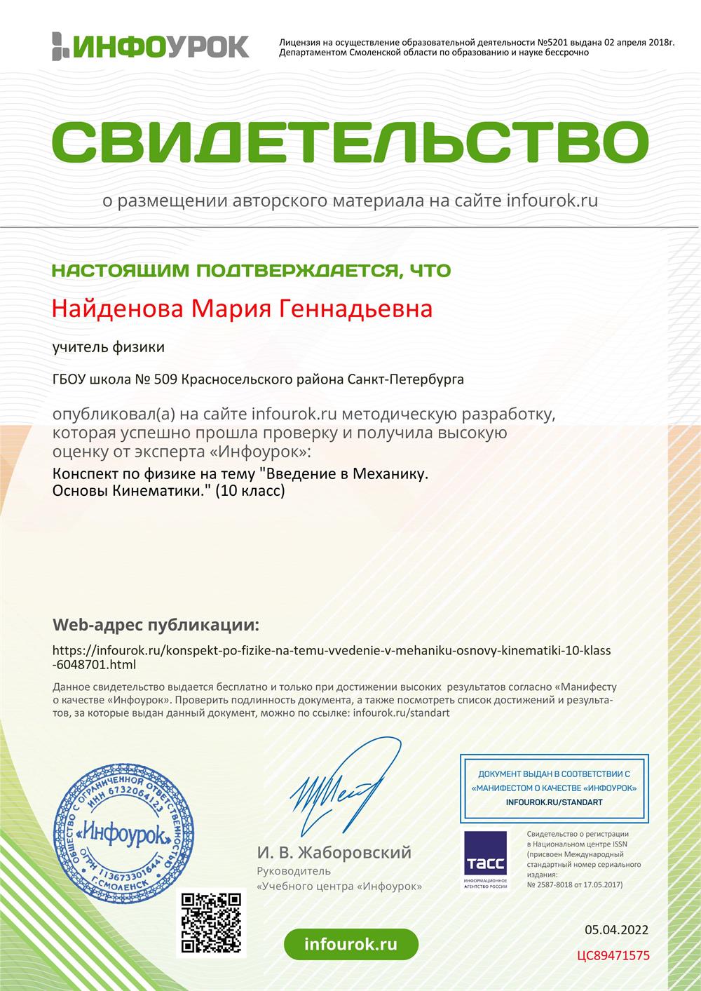 Размещение материалов на infouroke