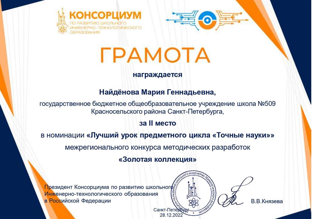 Грамота