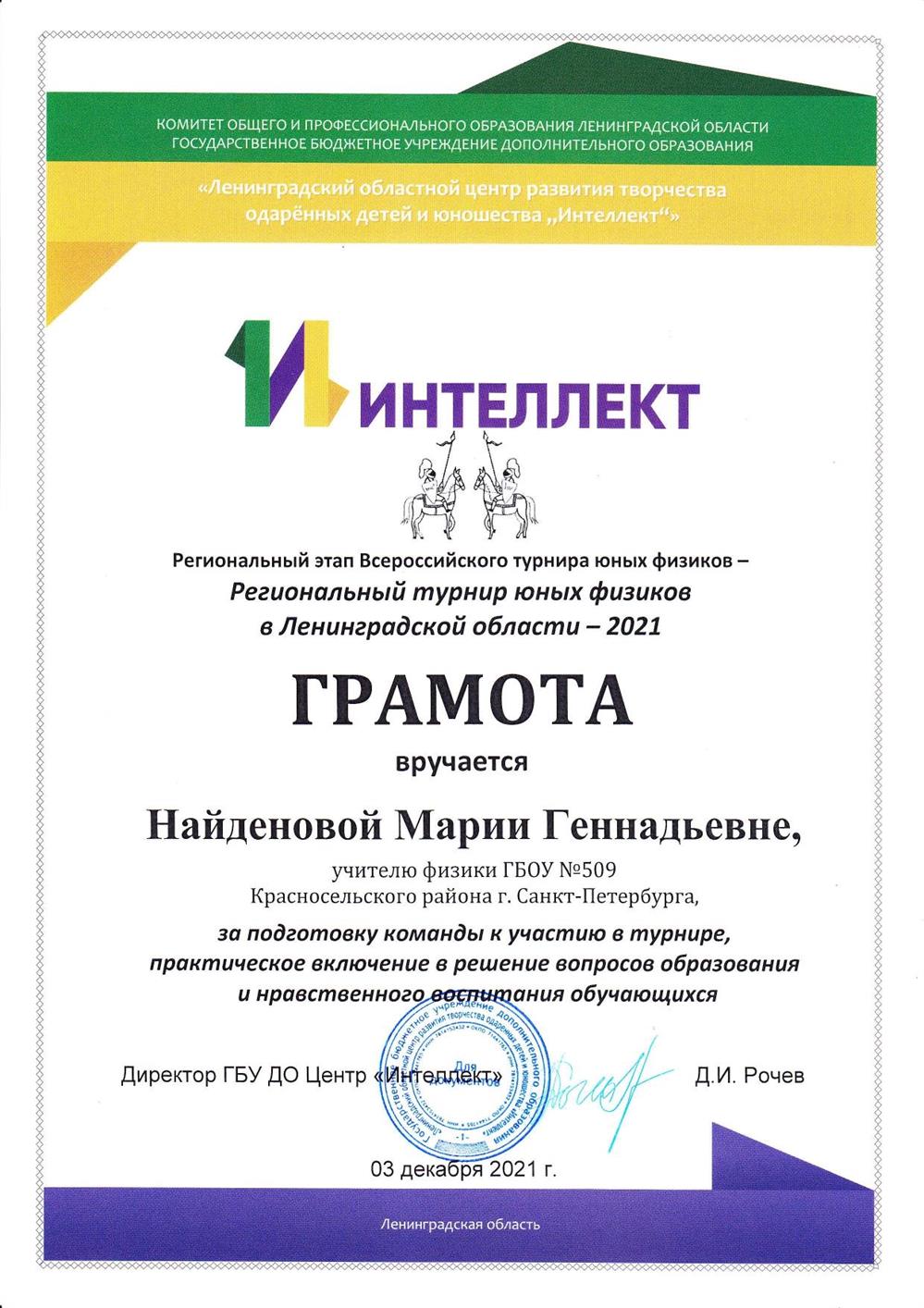 Грамота