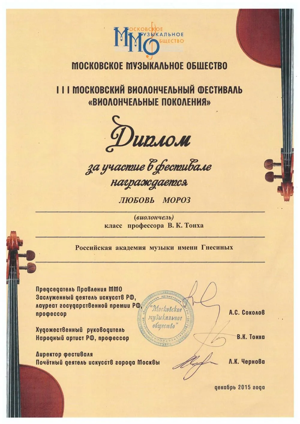 Диплом
