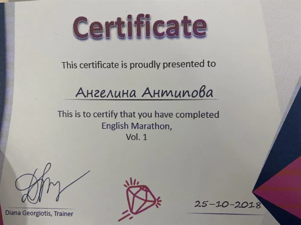 Сертификат 
