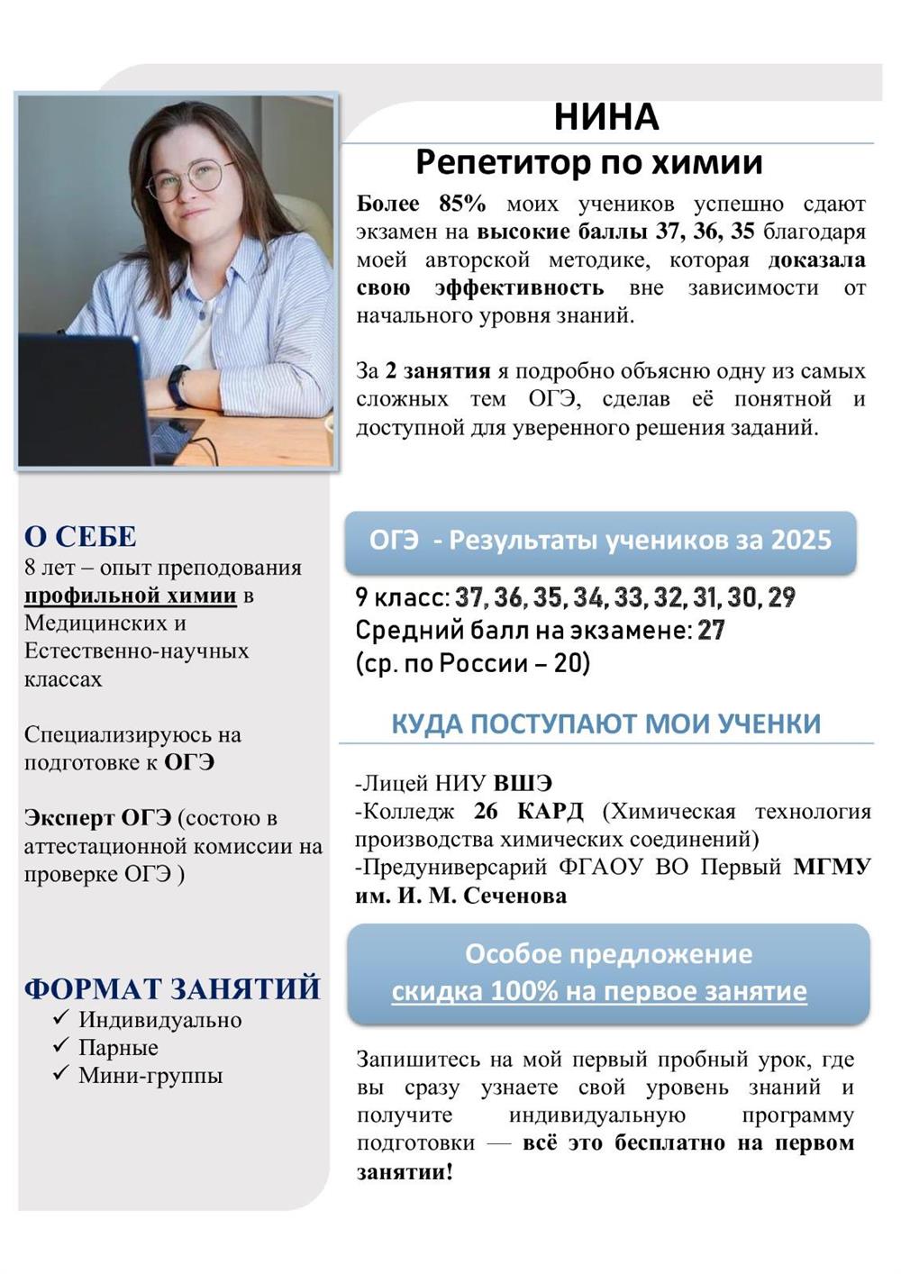 Подготовка к ОГЭ химия 