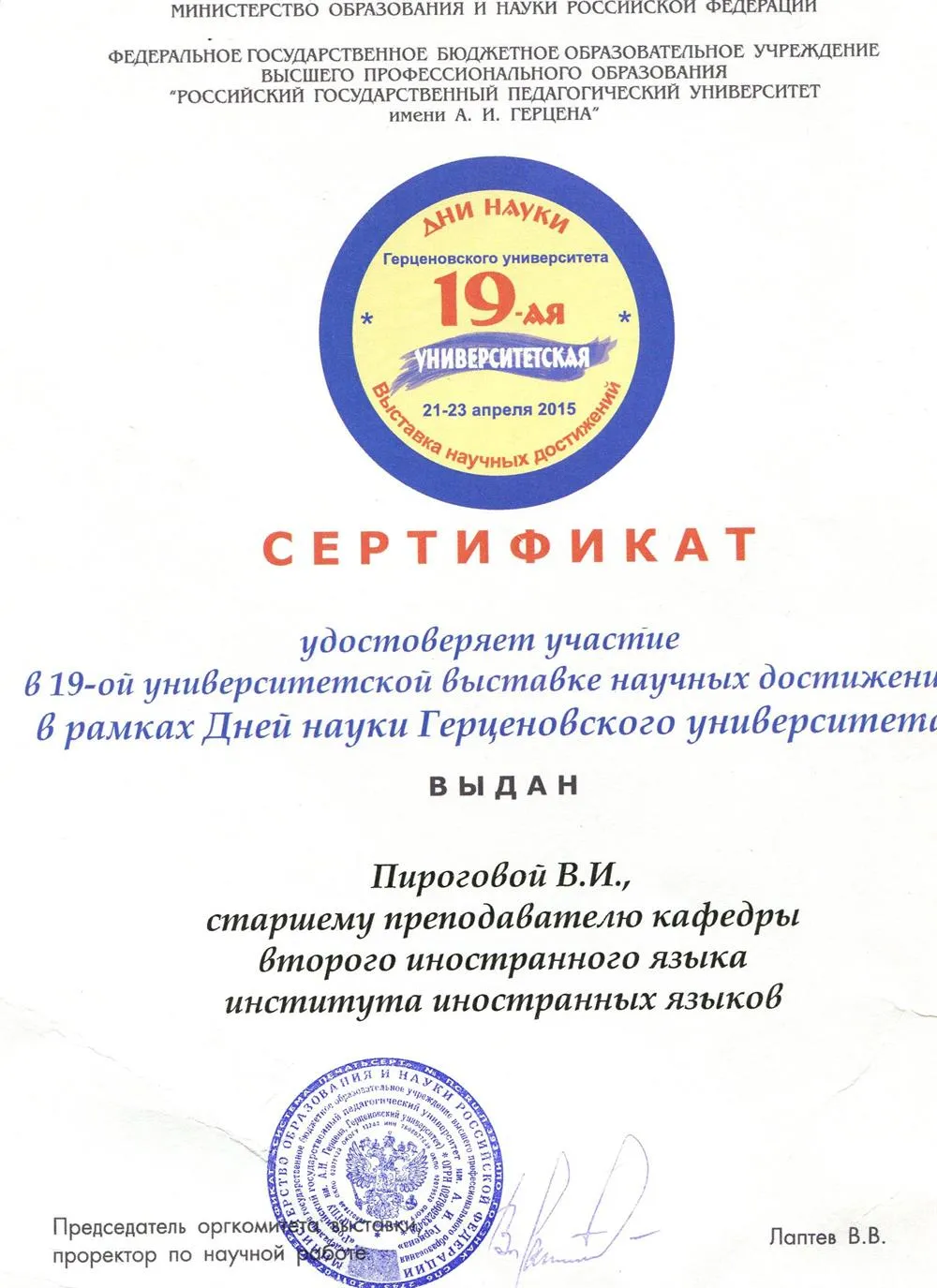 Сертификат