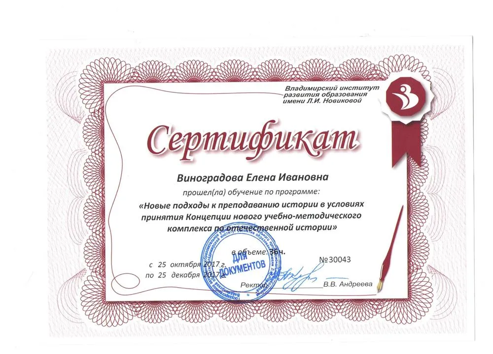 Сертификат
