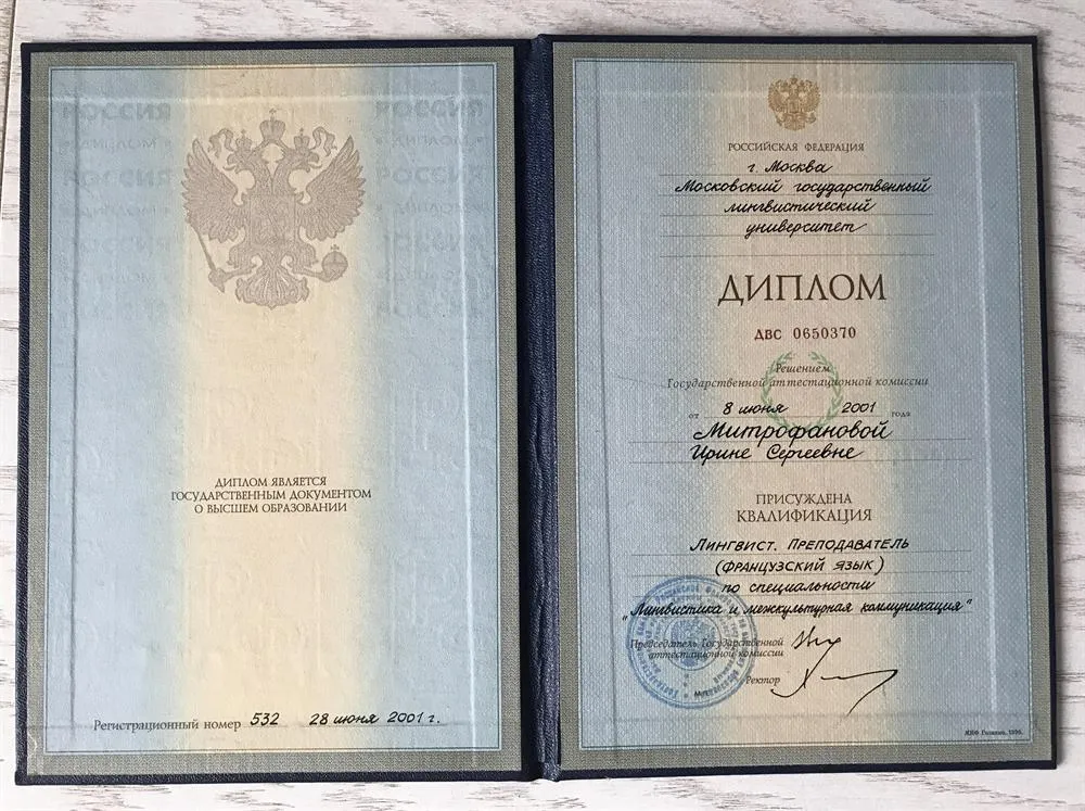 МГЛУ 
