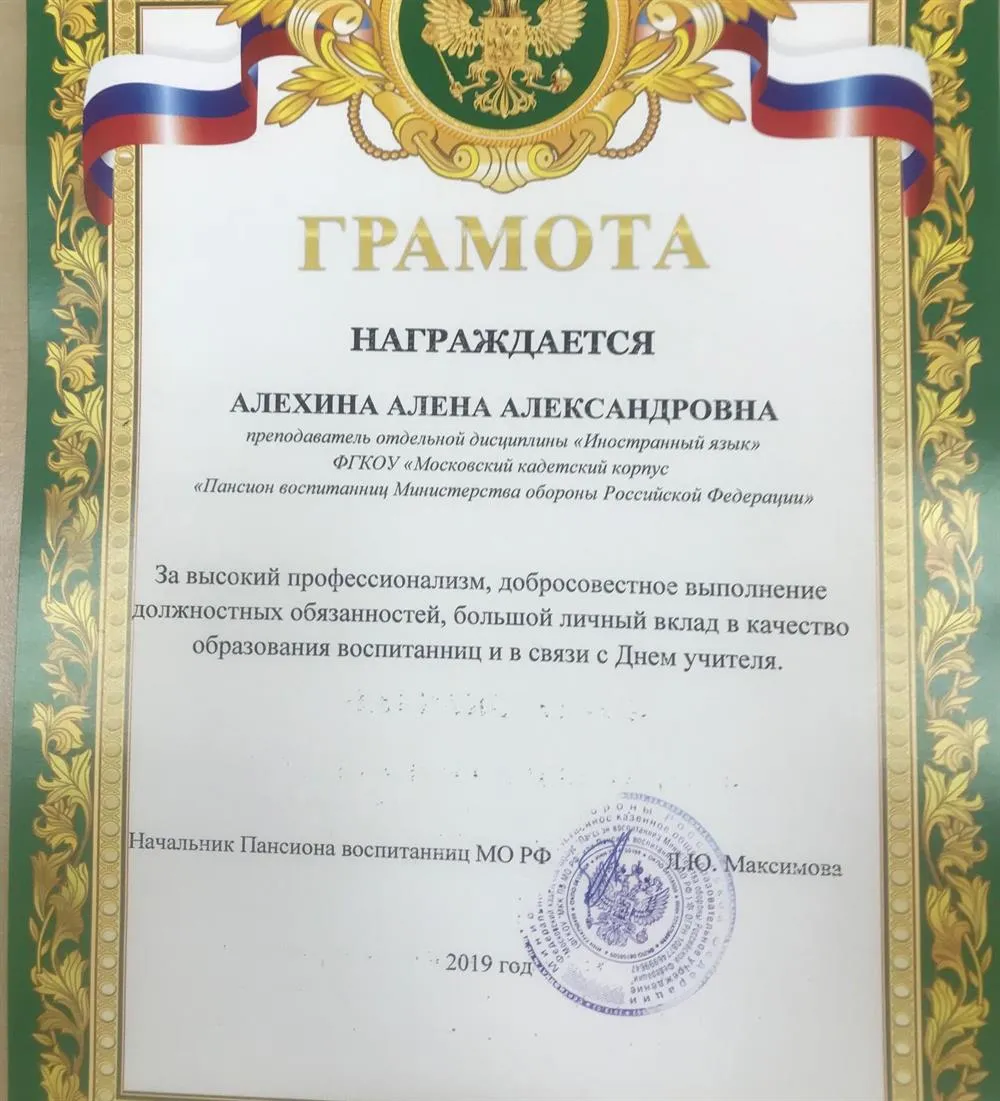 Грамота