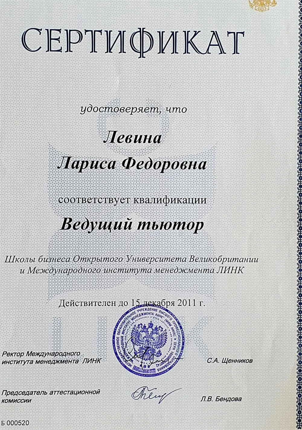 Сертификат