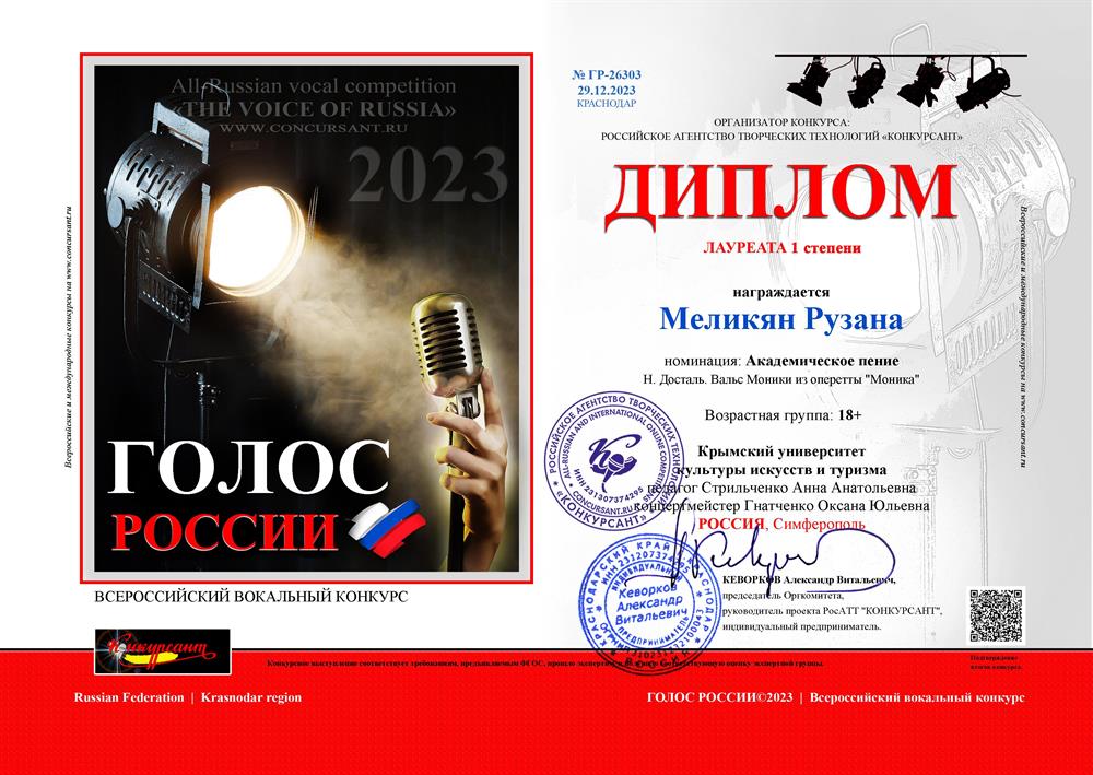 Диплом лауреата 1 степени 