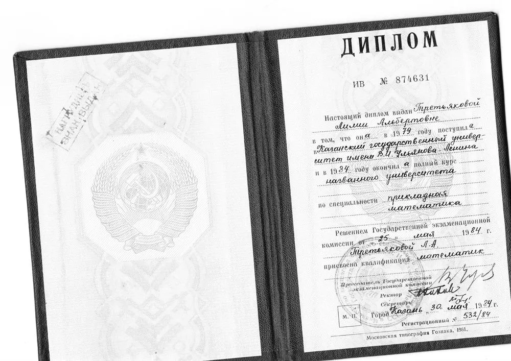 Казанский государственный университет