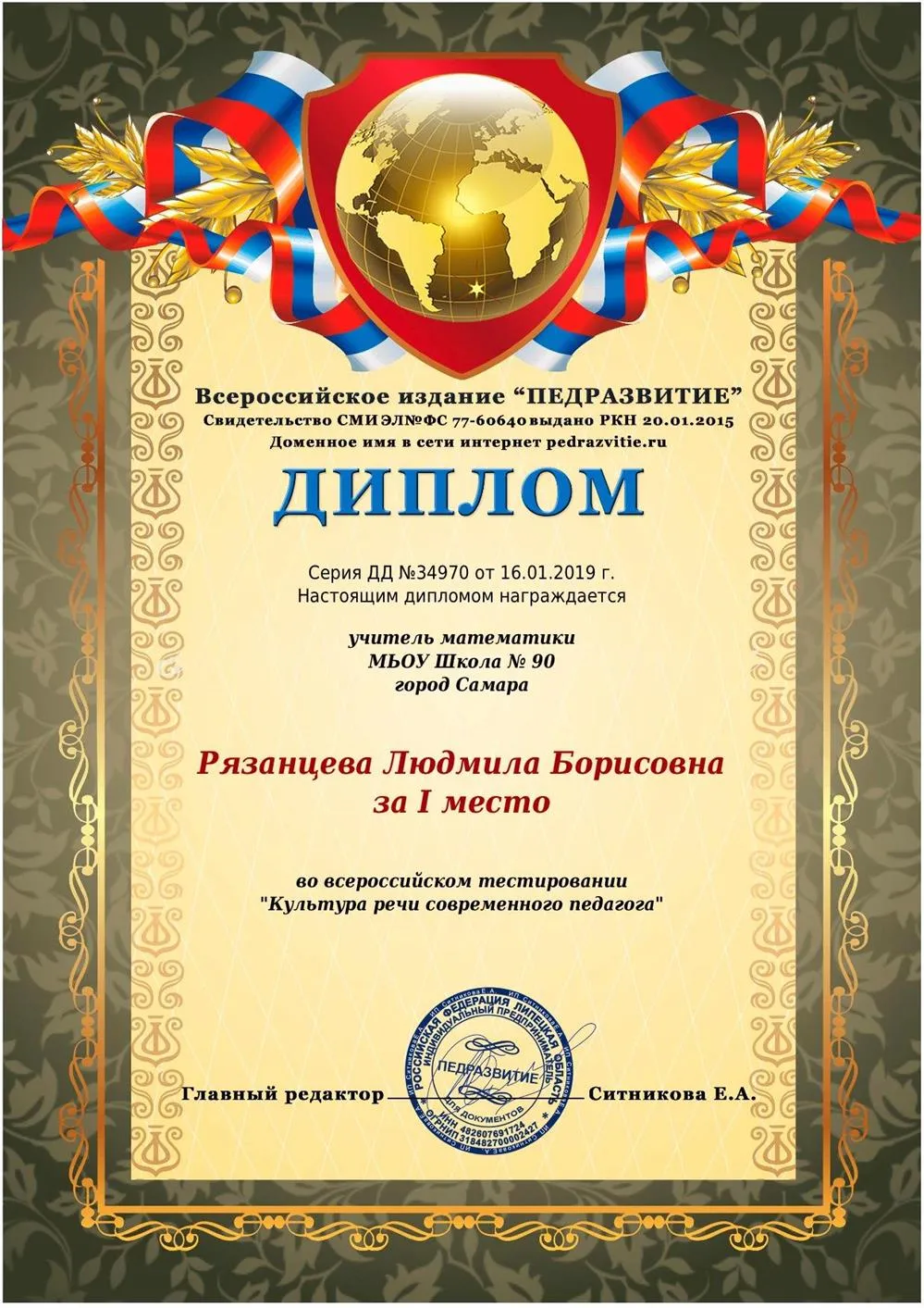 ДИПЛОМ